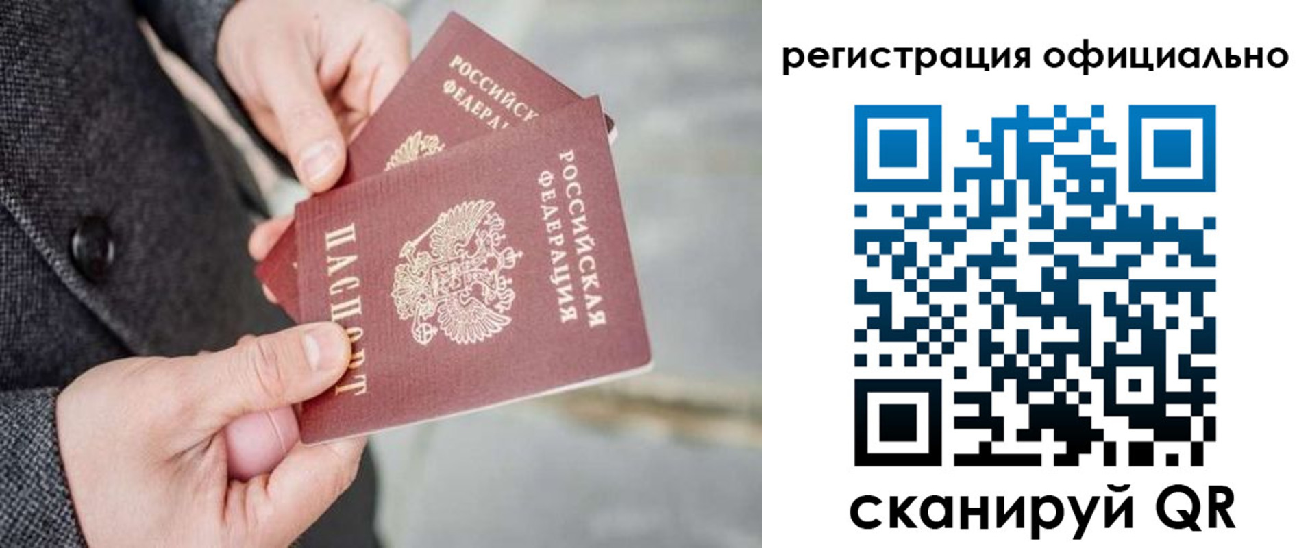 регистрация для дет. сада в Уссурийске