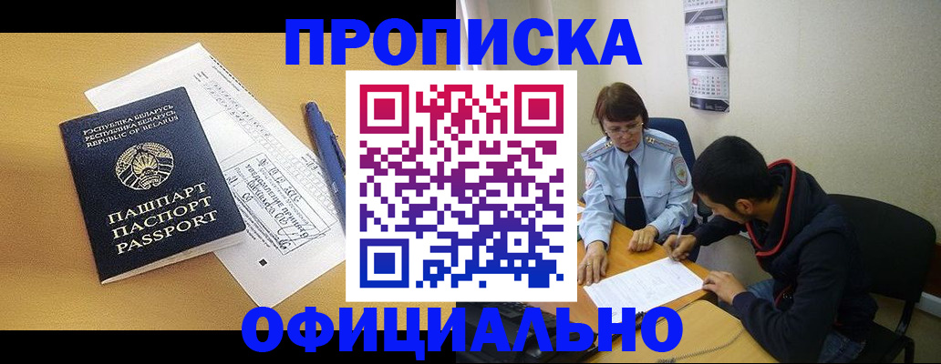 временная регистрация для школы в Уссурийске