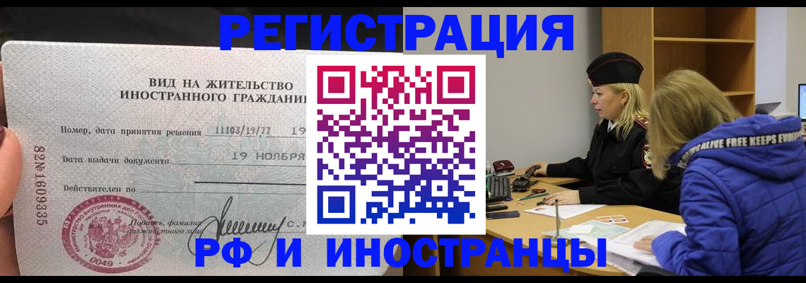 регистрация в Уссурийске