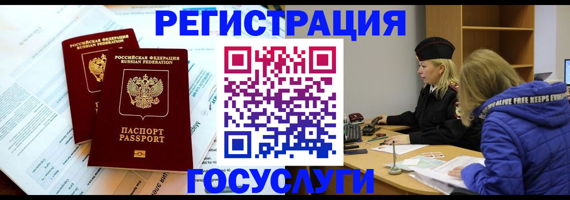 прописка поиск в Уссурийске